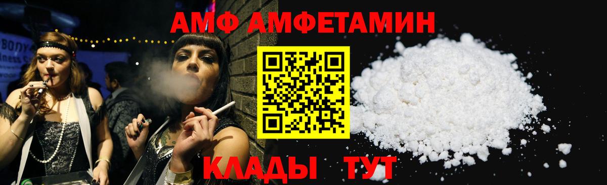 Amphetamine  Вход с VPN  Альметьевск  АМФЕТАМИН  shop официальный сайт  Amphetamine 97% 