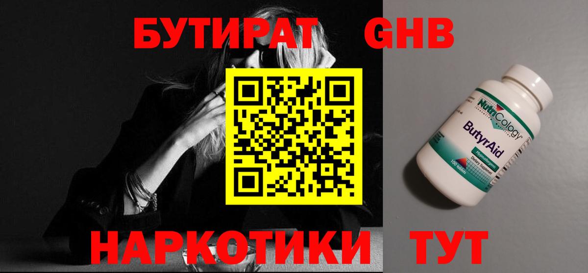 Бутират оксана  Вход с VPN  Альметьевск 