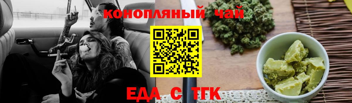 Cannafood конопля  Вход с VPN  Альметьевск 