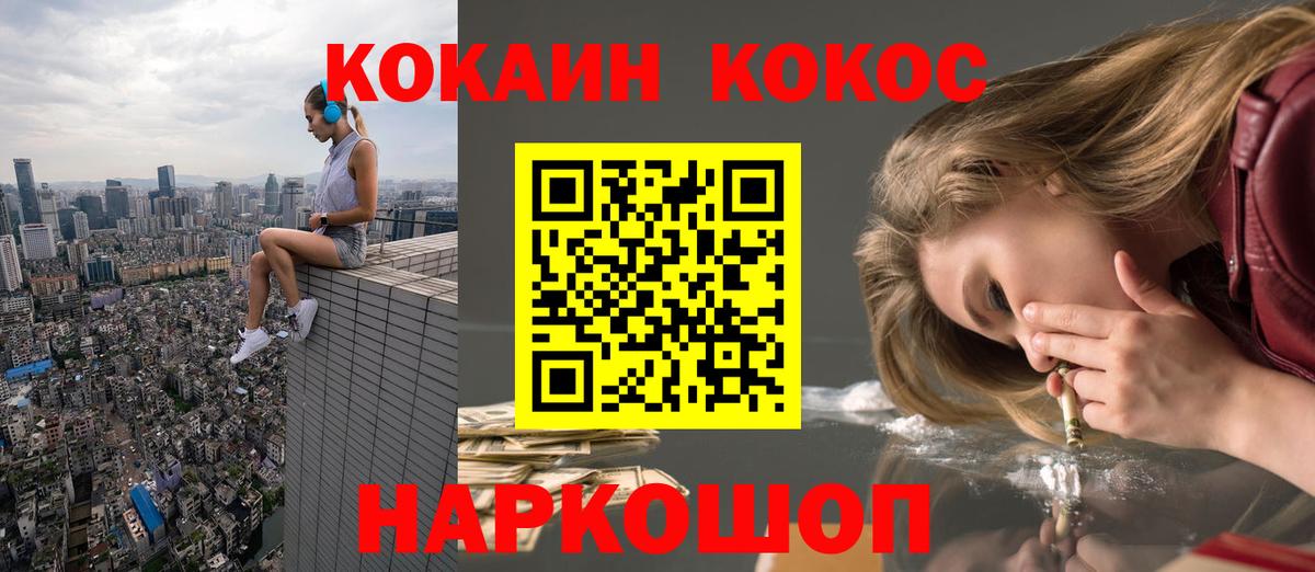 Альметьевск  Кокаин 97%  как найти   Вход с VPN  COCAIN Columbia 
