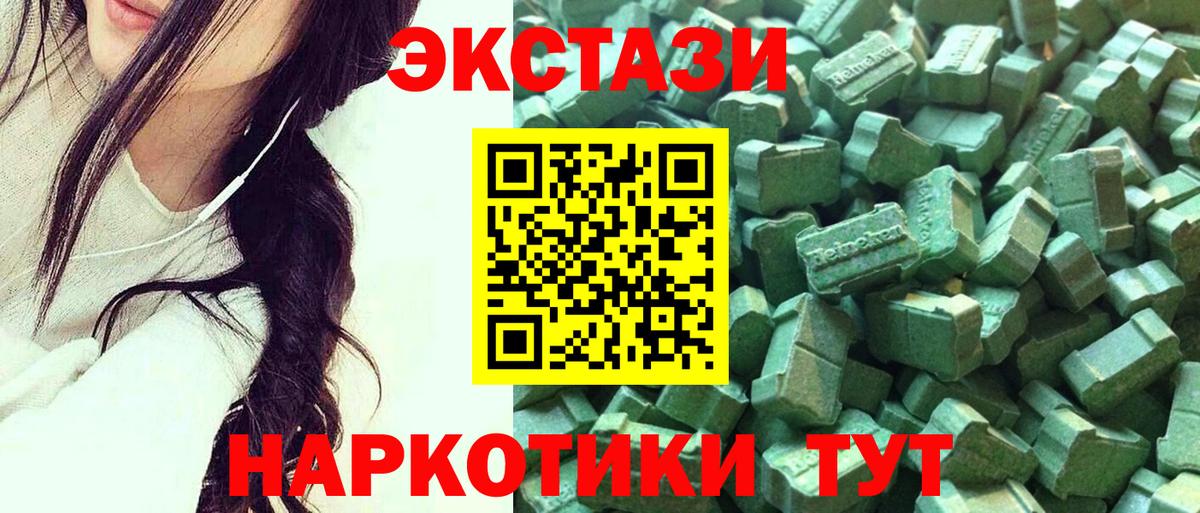 ЭКСТАЗИ 280мг  Вход с VPN  Ecstasy  Альметьевск 
