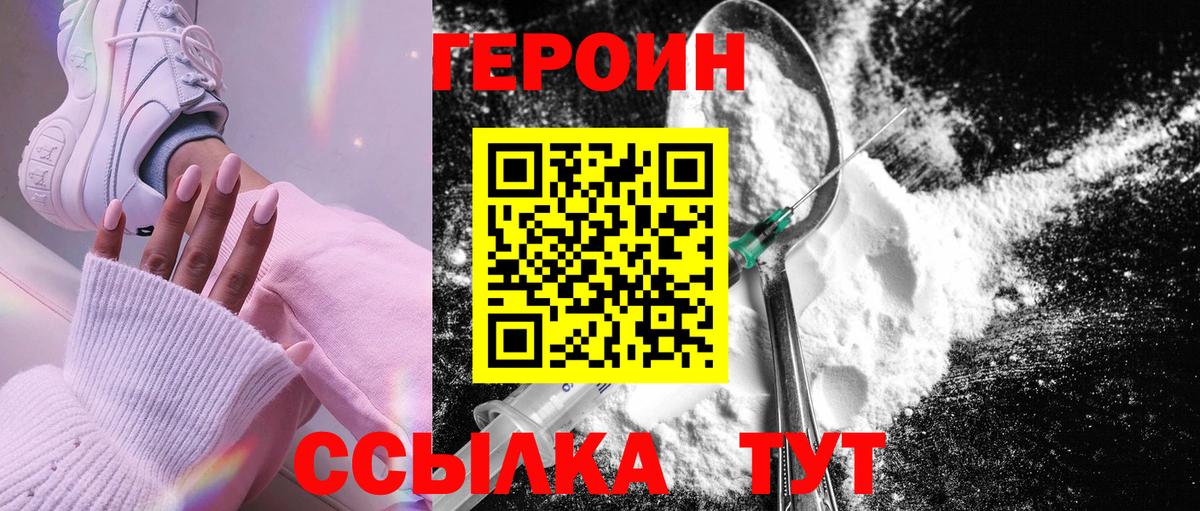 Альметьевск  Героин белый  Вход с VPN 