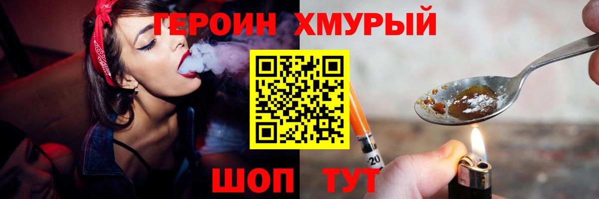 ГЕРОИН афганец Альметьевск