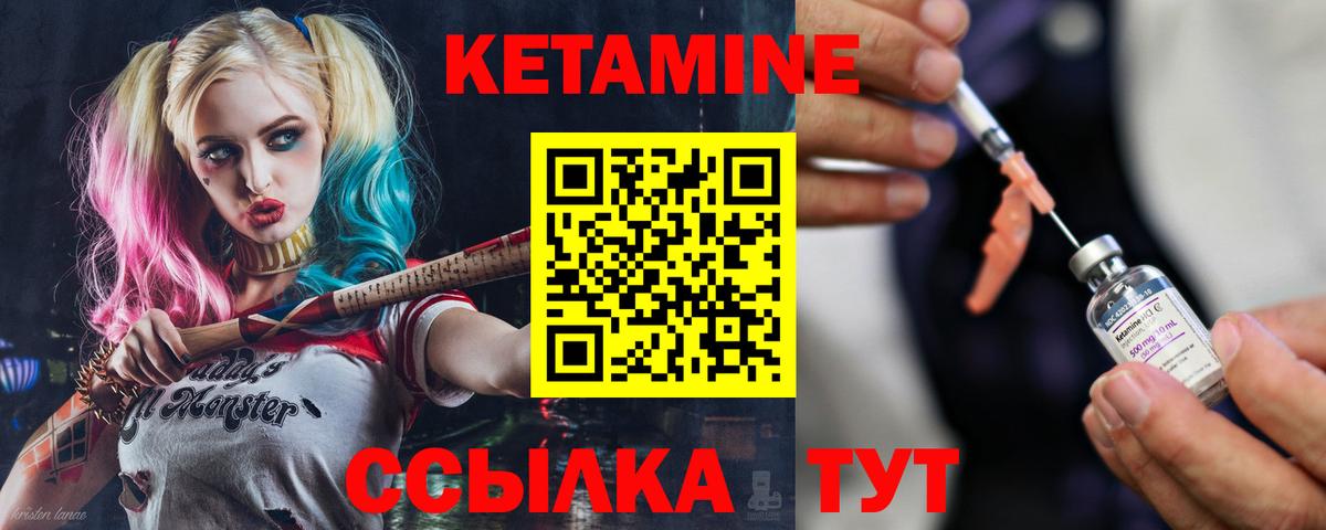 Кетамин ketamine  omg ONION  Альметьевск  КЕТАМИН VHQ  Вход с VPN 