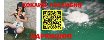 кокаин премиум Боровичи