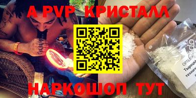 мескалин Братск