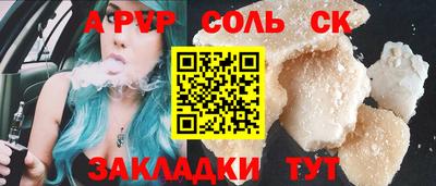 мескалин Братск