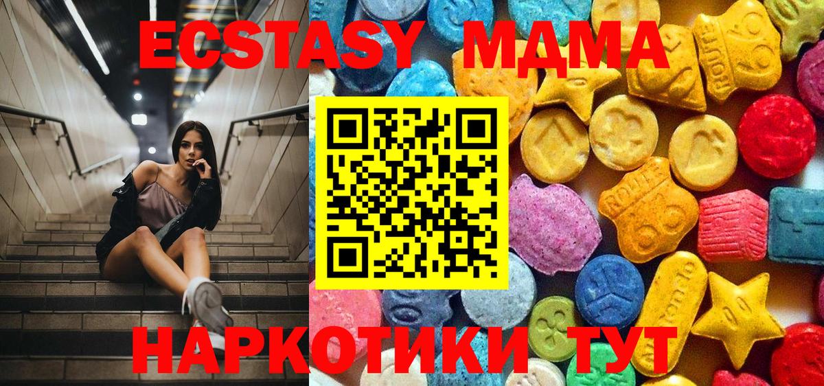 МДМА VHQ  Вход с VPN  МДМА  Альметьевск  МДМА кристаллы 