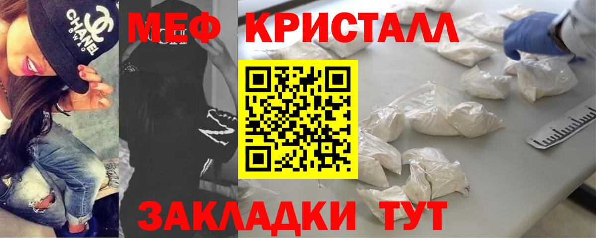 Альметьевск  МЕФ мяу мяу  МЕФ мука  МЕФ  Вход с VPN 
