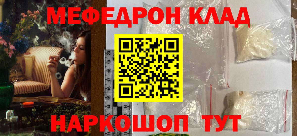 МЕФ мука Альметьевск