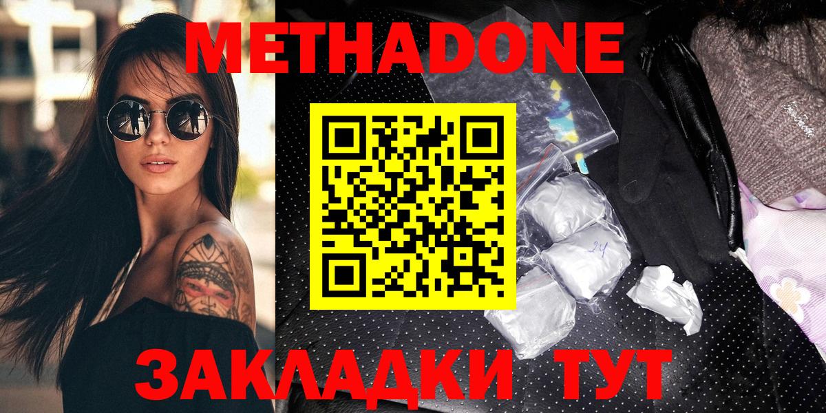   ТОР  Вход с VPN  darknet клад  Альметьевск  МЕТАДОН VHQ  МЕТАДОН белоснежный 