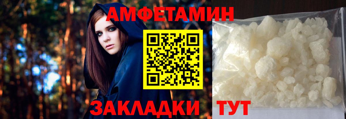 МЕТАМФЕТАМИН  Вход с VPN  Альметьевск  Метамфетамин кристалл 