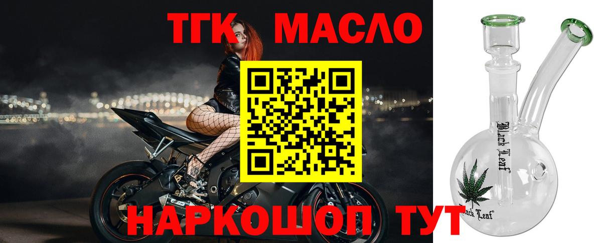 ТГК Wax  ТГК концентрат  Альметьевск  Вход с VPN 